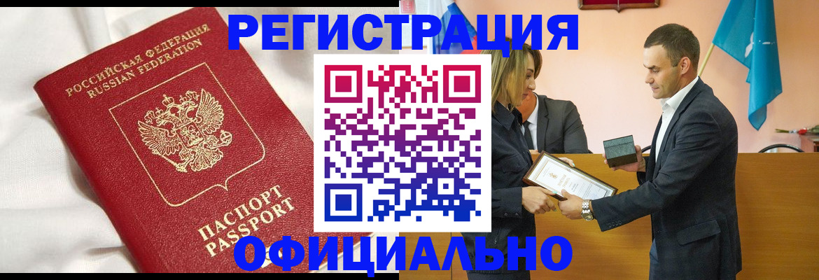 прописка от собственника в Геленджике